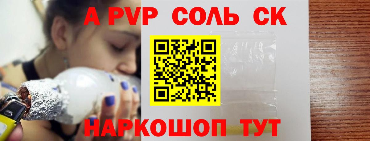 A-PVP Соль  Вход с VPN  Нижневартовск  магазин  наркотиков  Alfa_PVP СК  A-PVP мука 