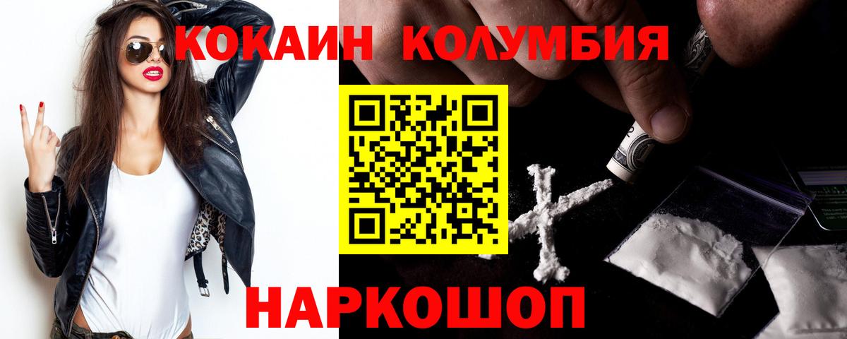 Нижневартовск  хочу наркоту  Вход с VPN  COCAIN 98%  Кокаин FishScale 