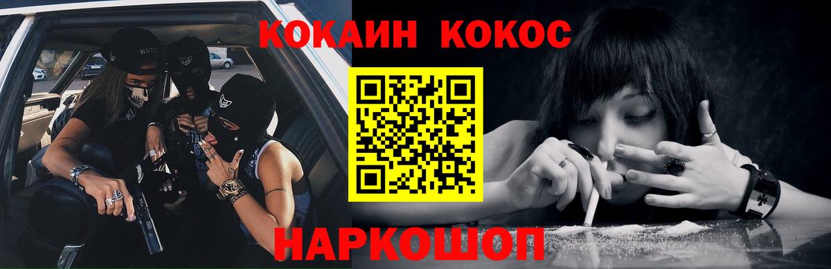 КОКАИН 97% Нижневартовск