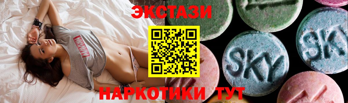 Ecstasy Cube  Ecstasy Дубай  Вход с VPN  где можно купить   Нижневартовск 