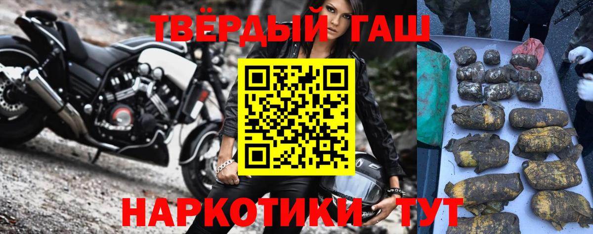 ГАШИШ хэш Нижневартовск