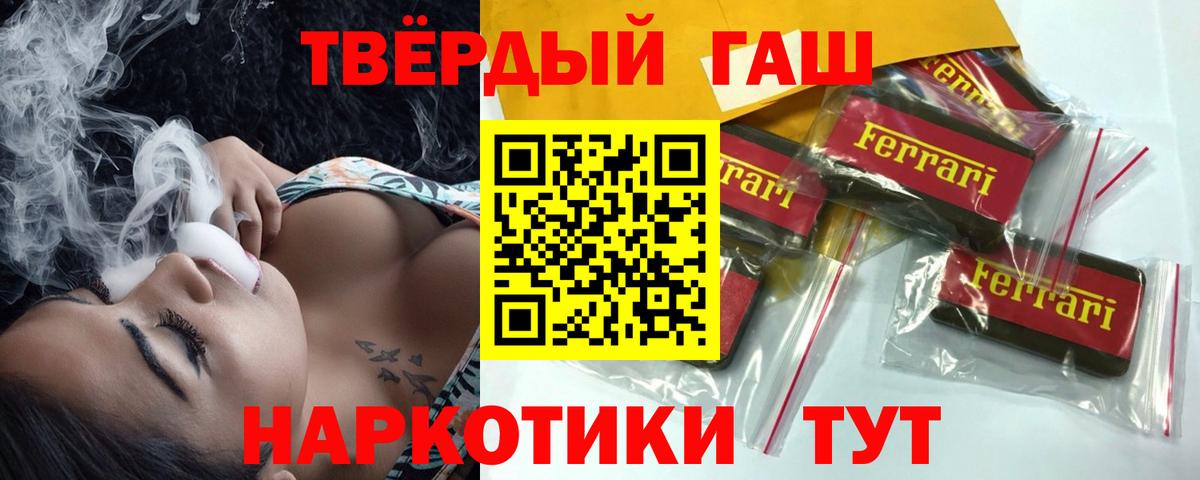 Нижневартовск  Гашиш  ГАШ гашик  Вход с VPN  ГАШ VHQ 