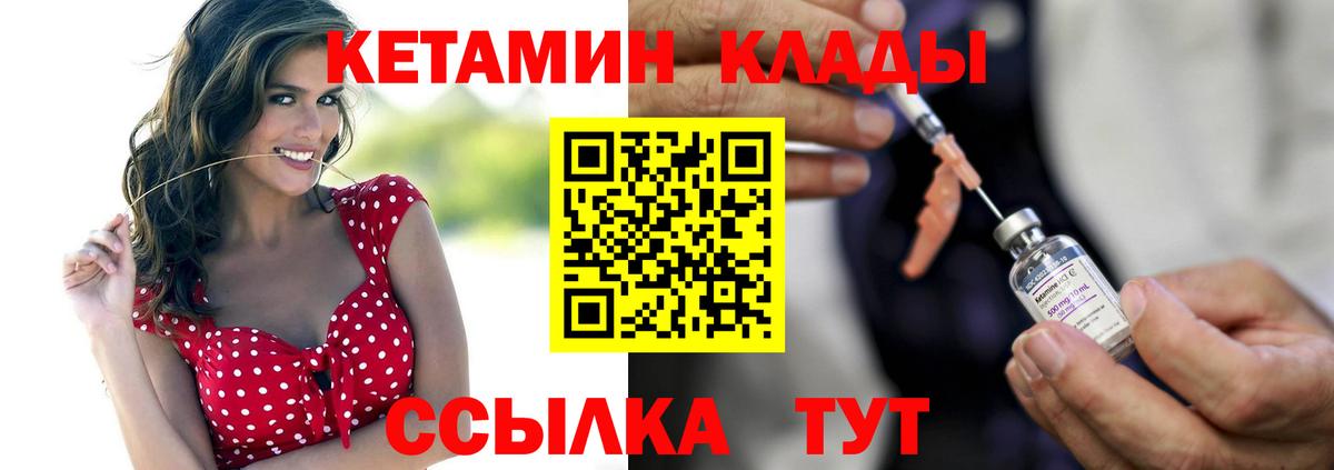 Кетамин VHQ Нижневартовск