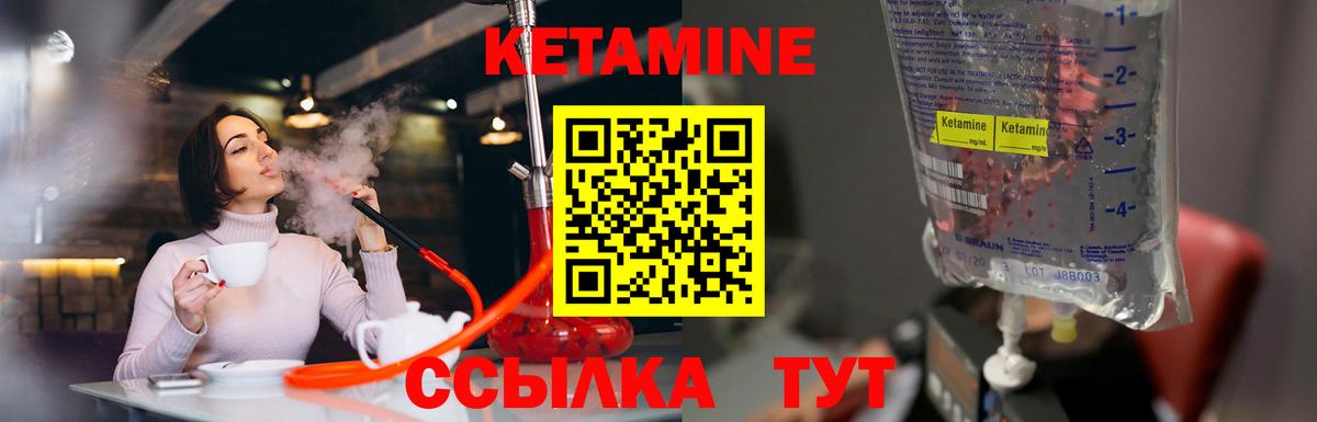 Кетамин VHQ  Кетамин VHQ  Нижневартовск  Вход с VPN 