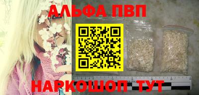 альфа пвп Тверь