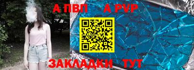 альфа пвп Тверь