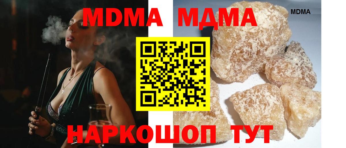MDMA кристаллы  Вход с VPN  Нижневартовск  МДМА  MDMA VHQ 