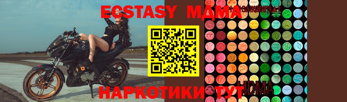 MDMA Molly Нижневартовск
