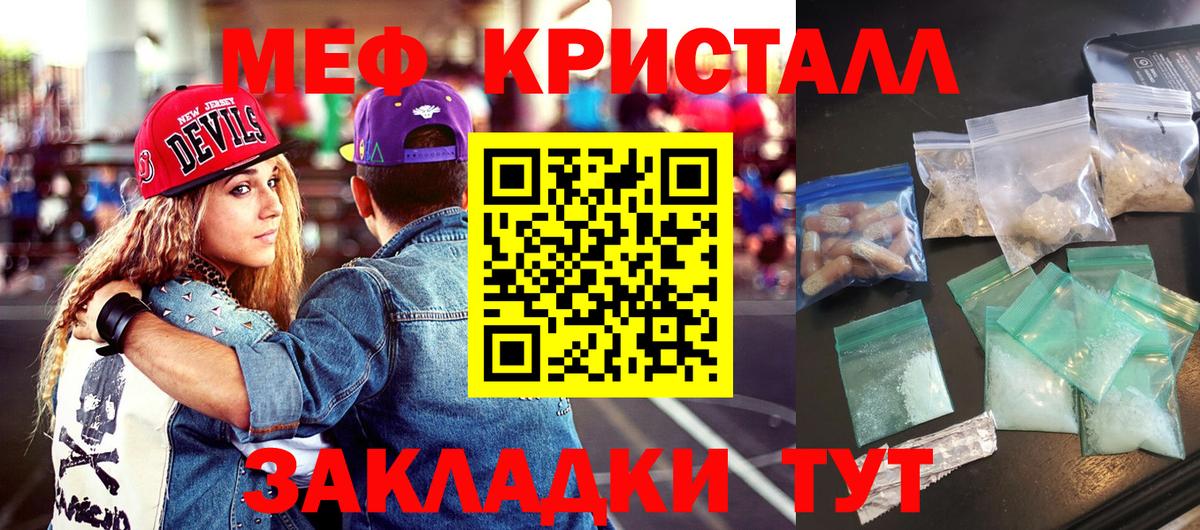 Меф мяу мяу кристаллы Нижневартовск