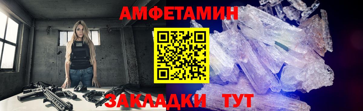 Первитин Methamphetamine  Вход с VPN  Первитин Methamphetamine  Нижневартовск 