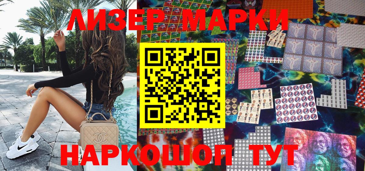 Нижневартовск  Наркотические марки  Вход с VPN  Наркотические марки 1,8мг  Наркотические марки 1,8мг 