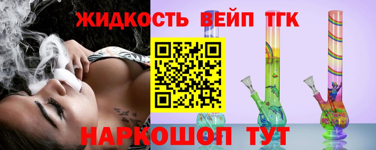 Нижневартовск  ТГК вейп  Вход с VPN 