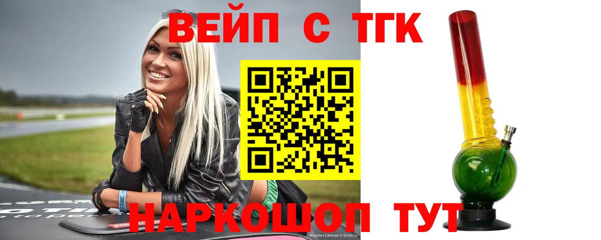 ТГК гашишное масло Нижневартовск